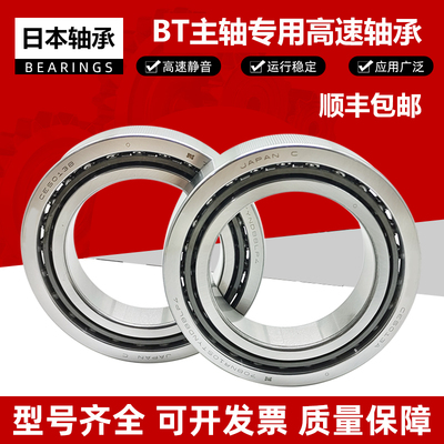 精密高速主轴轴承 30 35 40 45 50 55 60 65 70 75 80 85 90BAR10