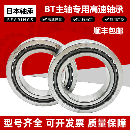 高速主轴轴承40456570BNR10