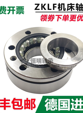 德国进口INA轴承 ZKLF 50140 60145 70155 80165 90190 100200-2Z