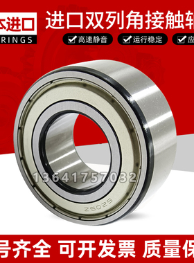 进口双列角接触球轴承 5216 5217 5218 5219 5220 ZZ DDU VV 加厚