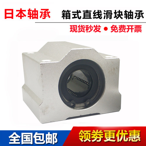 日本直线滑块轴承加长SCS SC 8 10 12 16 20 25 30 35 40 50 LUU