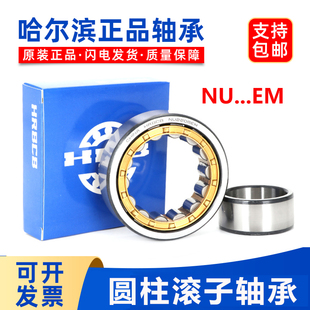 哈尔滨圆柱滚子轴承 219 214 216 217 218 215 NUP