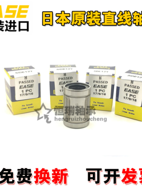 日本进口EASE耐高温超静音直线轴承 SDB 4 6 8 10 12 16 20 AJ OP