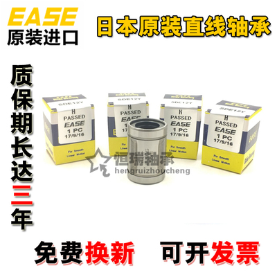 日本进口EASE耐高温超静音直线轴承 SDB 4 6 8 10 12 16 20 AJ OP