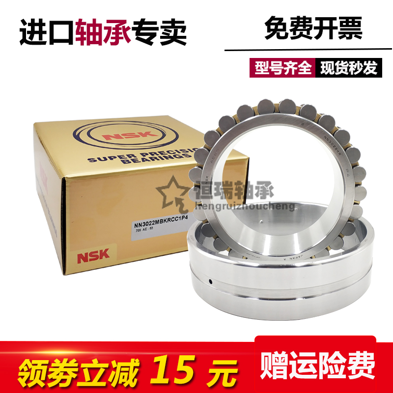 双列主轴轴承nn301830203022