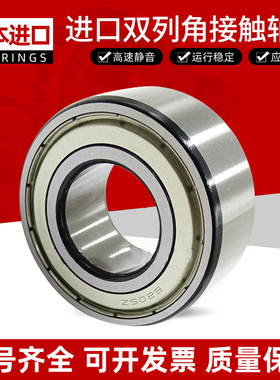 进口双列加厚轴承 5200 5201 5202 5203 5204 5205 5206 5207 ZZ