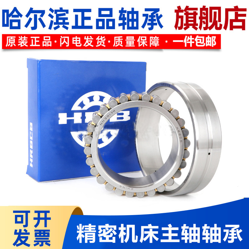 机床主轴轴承NN 3013 3014 3015 3016 3017 3018 3019 K/P5 P4