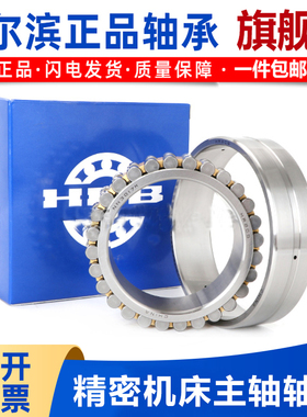 哈尔滨机床主轴轴承 NN 3020 3021 3022 3024 3026 3028 3030 KP5