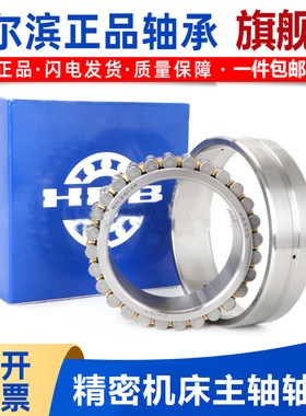 哈尔滨机床主轴轴承 NN 3020 3021 3022 3024 3026 3028 3030 KP5