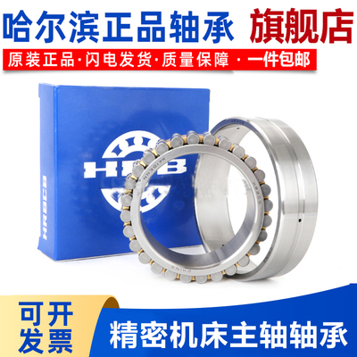 哈尔滨机床主轴轴承 NN 3006 3007 3008 3009 3010 3011 3012 K