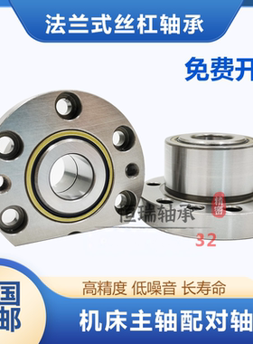 法兰式丝杠轴承 FL 760203/760204/760205/760206/760207/760208