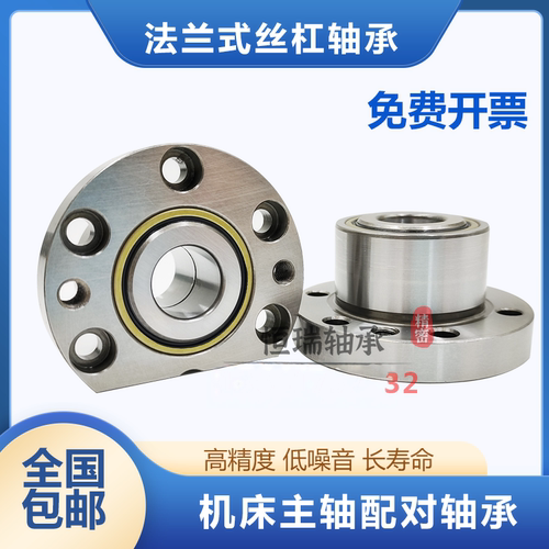 法兰式丝杠轴承FL760204