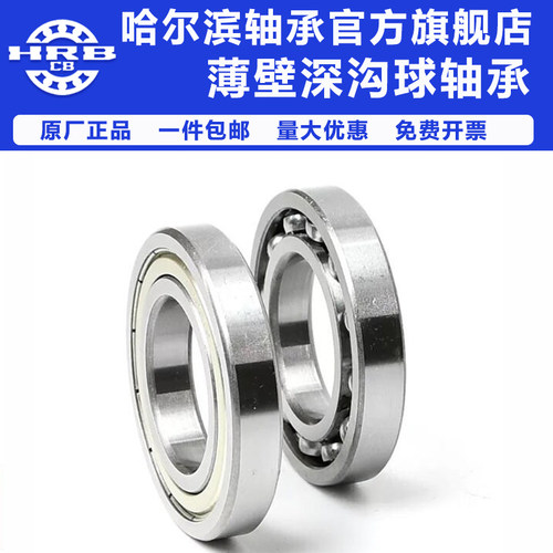 哈尔滨轴承 16019 16020 16021 16022 16024 16026 16028 16030
