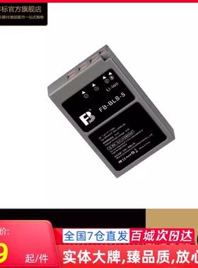 沣标BLS-5电池适用奥林巴斯E-M10 Mark3 III EPL9 EPL8 EPL7 EPL6
