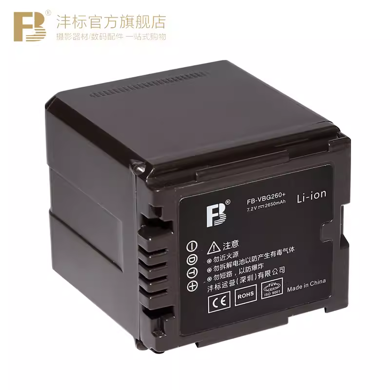 沣标VBG260电池适用松下SD700 MDH1 HS200 TM700 H80 TM20 HD300
