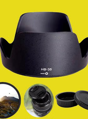 HB-35遮光罩适用尼康18-200mm F3.5-5.6G VR II镜头72mm口径配件