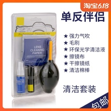 适用于尼康单反相机清洁套装D3100D5200D3200D90D7100气吹镜头纸