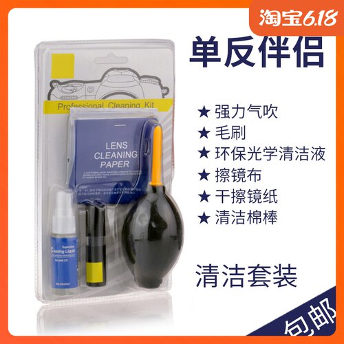 适用于尼康单反相机清洁套装D3100D5200D3200D90D7100气吹镜头纸