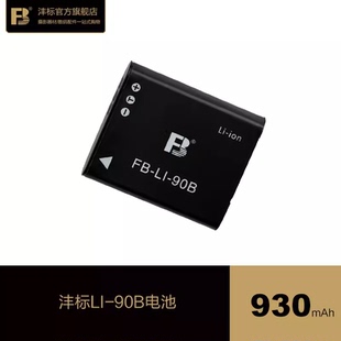 sp100相机电池 90B电池适用奥林巴斯LI FB沣标LI 92B