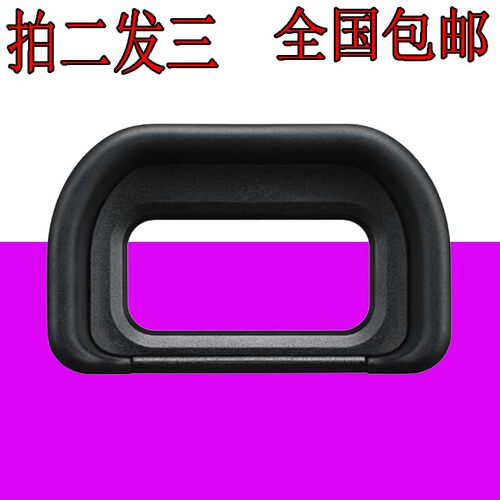 适用索尼ILCE-A6500 A6400眼罩 相机遮阳护目取景器罩FDA-EP17