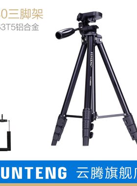 云腾680微单反照相机三角架手机直播三脚架便携佳能索尼a6000支架
