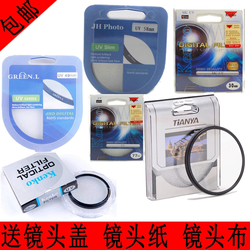 锦新UV镜 保护镜37/40.5/46/49/52/55/58/62/67/72/77/82mm滤镜