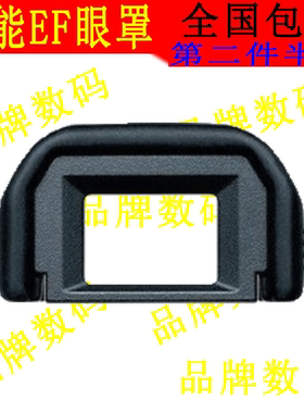 单反配件EF眼罩适用于佳能相机550D 500D 450D 1000D400D600D目镜