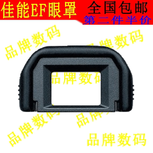 1000D400D600D目镜 450D 单反配件EF眼罩适用于佳能相机550D 500D