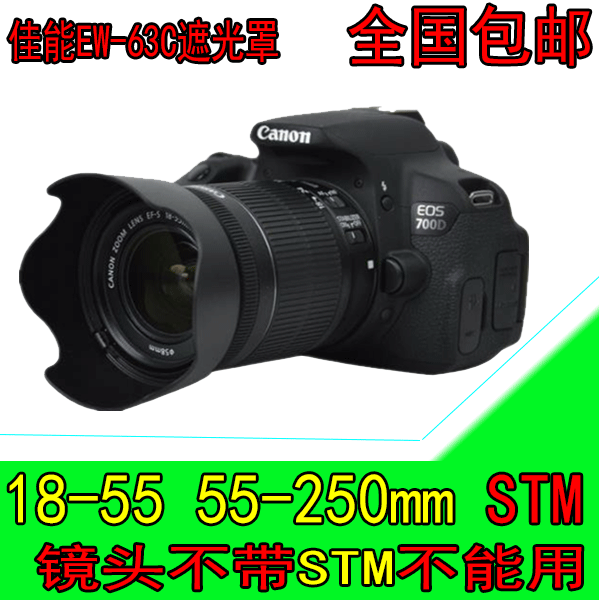 适用于佳能200D 700D 750D 800D遮光罩18-55STM55-250STM镜头58mm 3C数码配件 遮光罩 原图主图