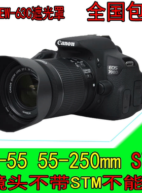 适用于佳能200D 700D 750D 800D遮光罩18-55STM55-250STM镜头58mm