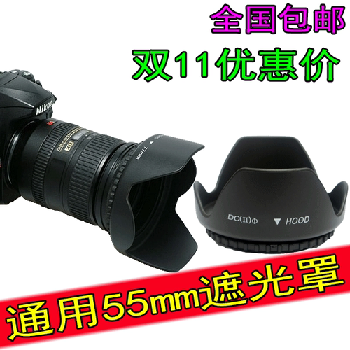 适用索尼55mm遮光罩DSC-HX300 HX400 H400 A330 A350A200单反镜头