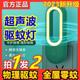 超声波驱蚊灯多功能全自动声波驱蚊小夜灯家用办公室静音灭蚊灯