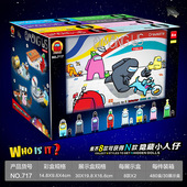 全冠太空狼人杀拼装 积木人仔内鬼平民航天飞船男孩益智玩具礼物