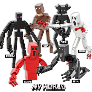 我的世界MOC雾中人末影人观察者炸麦哥男孩拼装积木人仔玩具模型