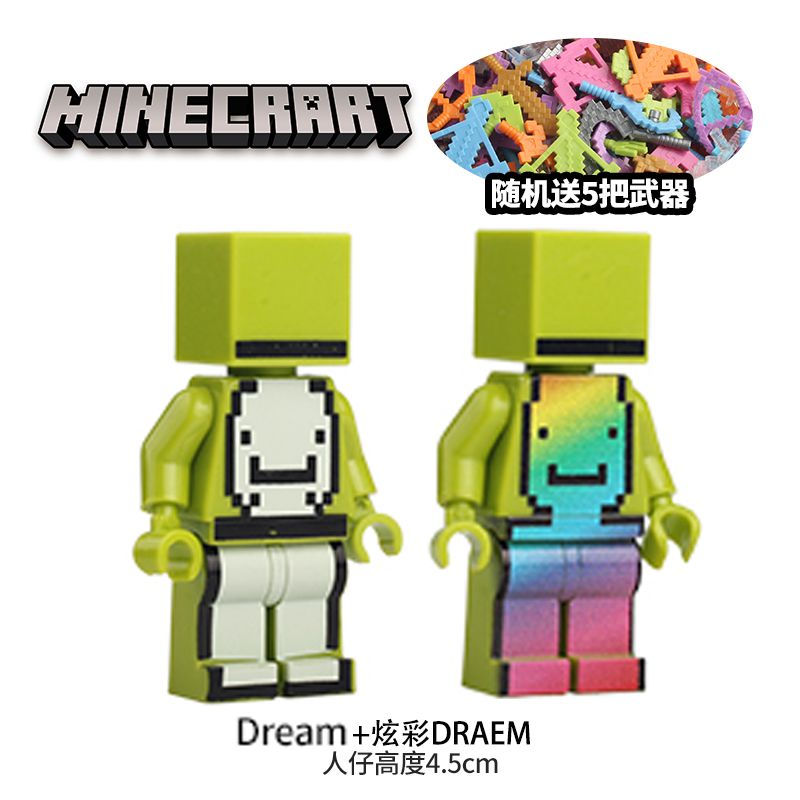 我的世界人仔Dream菜鸟上帝实体303人偶武器工具男孩积木玩具礼物