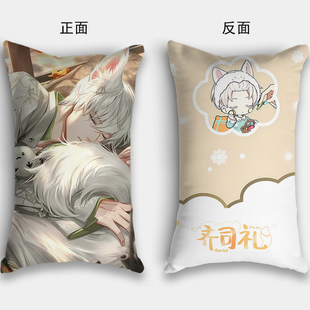 光夜梦系列游戏周边长方形抱枕双面枕套萧逸齐司礼陆沉可来图定制