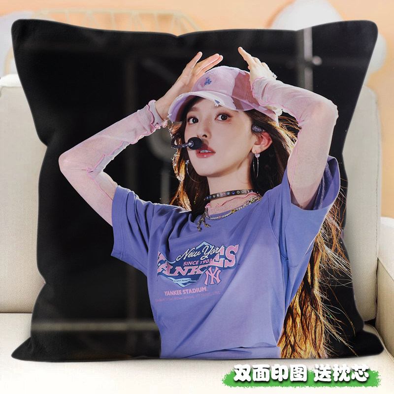 章若楠明星演员同款周边正方形抱枕粉丝应援卧室睡觉枕头来图定制