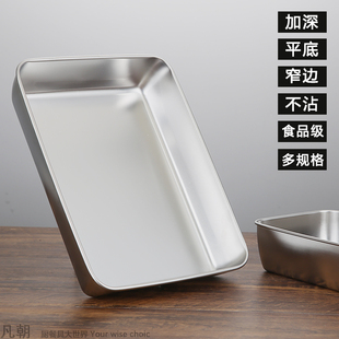做提拉米苏不锈钢加深平底烘烤盘304家用火锅备配菜盘熟食窄边盘