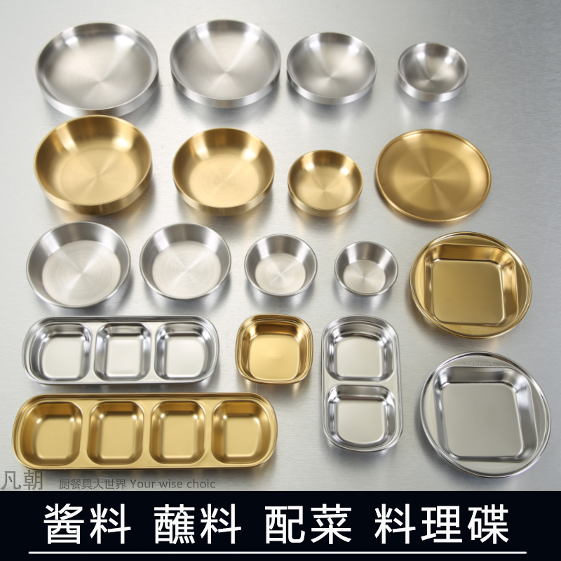 不锈钢韩国烤肉餐具金色火锅蘸料小碟子小碗格味碟小菜碟韩式餐具