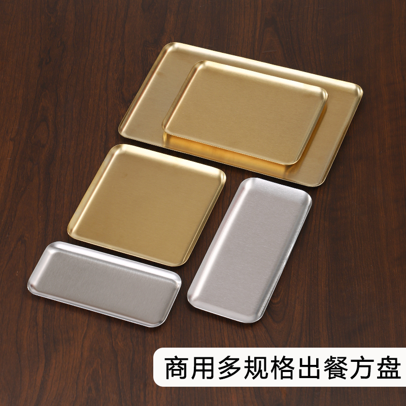 商用不锈钢多规格韩式出餐平盘