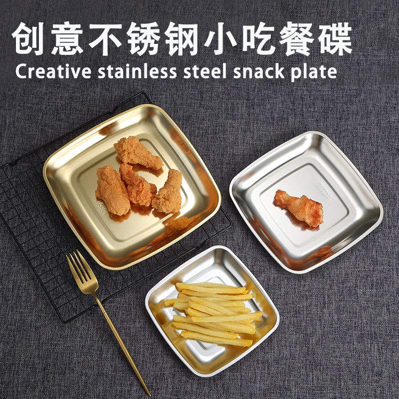 创意小吃盘304不锈钢商用正方碟