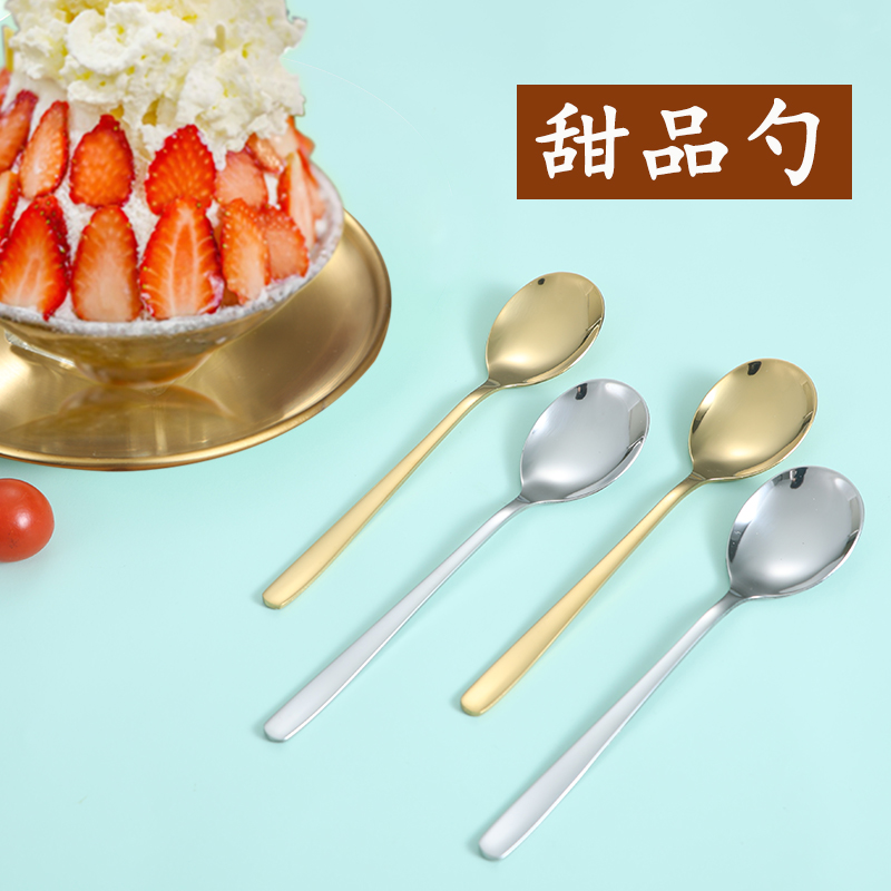 304不锈钢韩式小勺刨沙冰勺绵绵冰勺冰凉粉勺创意可爱雪糕甜品勺