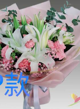 生日求婚粉百合湖南郴州花店送花安仁县资兴市北湖区同城鲜花速递