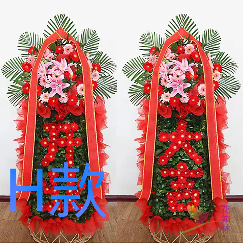 开业花篮花圈开张年会荆门鲜花店送花掇刀区京山县沙洋县鲜花快递