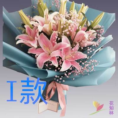 生日粉百合新疆阿克苏花店送花新和拜城乌什阿瓦提县同城鲜花速递