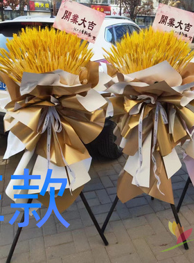 开张花篮花圈气球开业重庆同城送花店荣昌县璧山县梁平县鲜花速递