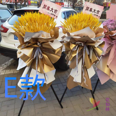 开业花篮花圈年会开张河源鲜花店送花源城区紫金县龙川县鲜花速递