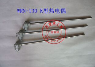 WRN 特价 130 热电偶温度传感器K型不锈钢感温棒 K型热电偶WRN 120