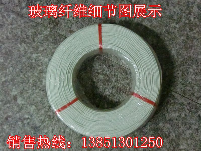 热电偶补偿导线/玻璃纤维线/沙包线/玻纤线/测温线 K E型热电偶线