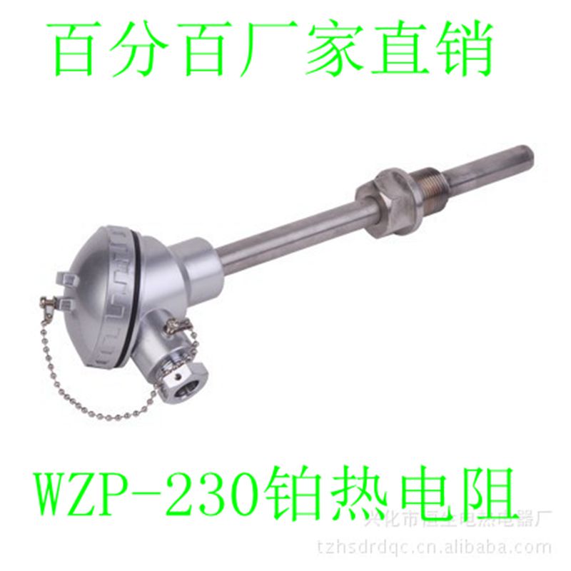 WZP-230/WZP-231/PT100铂热电阻/PT100温度传感器/固定螺纹热电偶